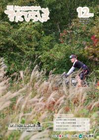 広報きたひろしま25.12月号