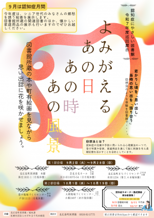 よみがえる あの日 あの時 あの風景