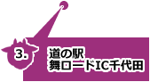 道の駅 舞ロードIC千代田のパノラマビュー