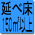 延床面積150平方メートル以上