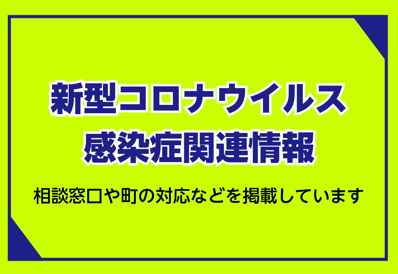 速報 広島 コロナ