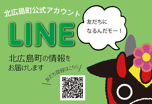 北広島町ホームページ トップページ