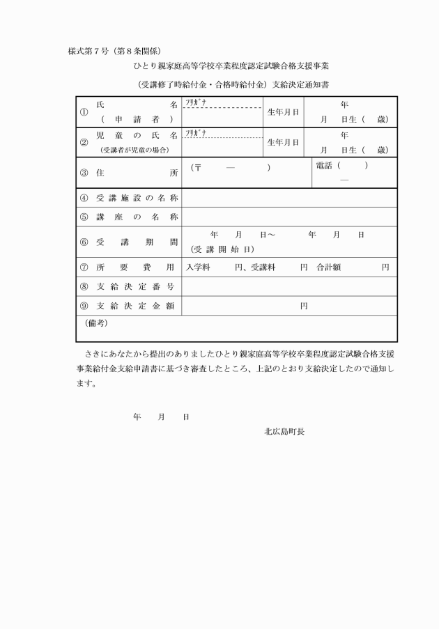 高卒 認定 試験 合格 証明 書