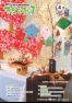 No.146 広報きたひろしま 2017年4月号.pdf