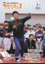 No.144 広報きたひろしま 2017年2月号.pdf