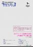 No.139 広報きたひろしま 2016年9月号.pdf