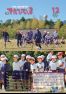 No.130 広報きたひろしま 2015年12月号.pdf