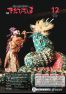 No.106 広報きたひろしま 2013年12月号.pdf