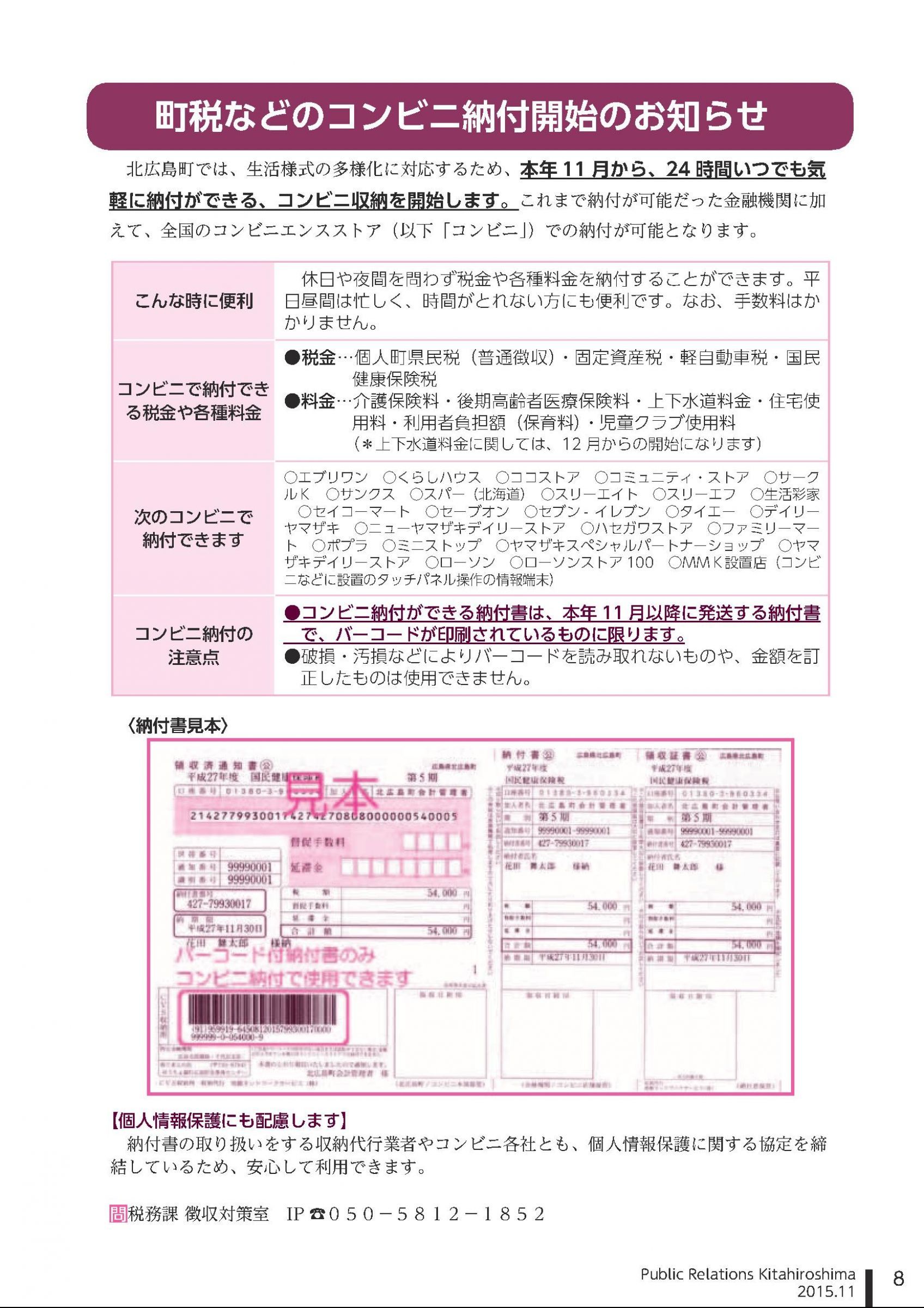ウェブブック No 129 広報きたひろしま 15年11月号 Pdf ウェブブック No 129 広報きたひろしま 15年11月号 Pdf