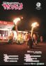 No.153 広報きたひろしま 2017年11月号.pdf