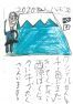 【Part3】ドミニカ共和国柔道代表チームへ応援メッセージ-Messages from Kitahiroshima Japan-