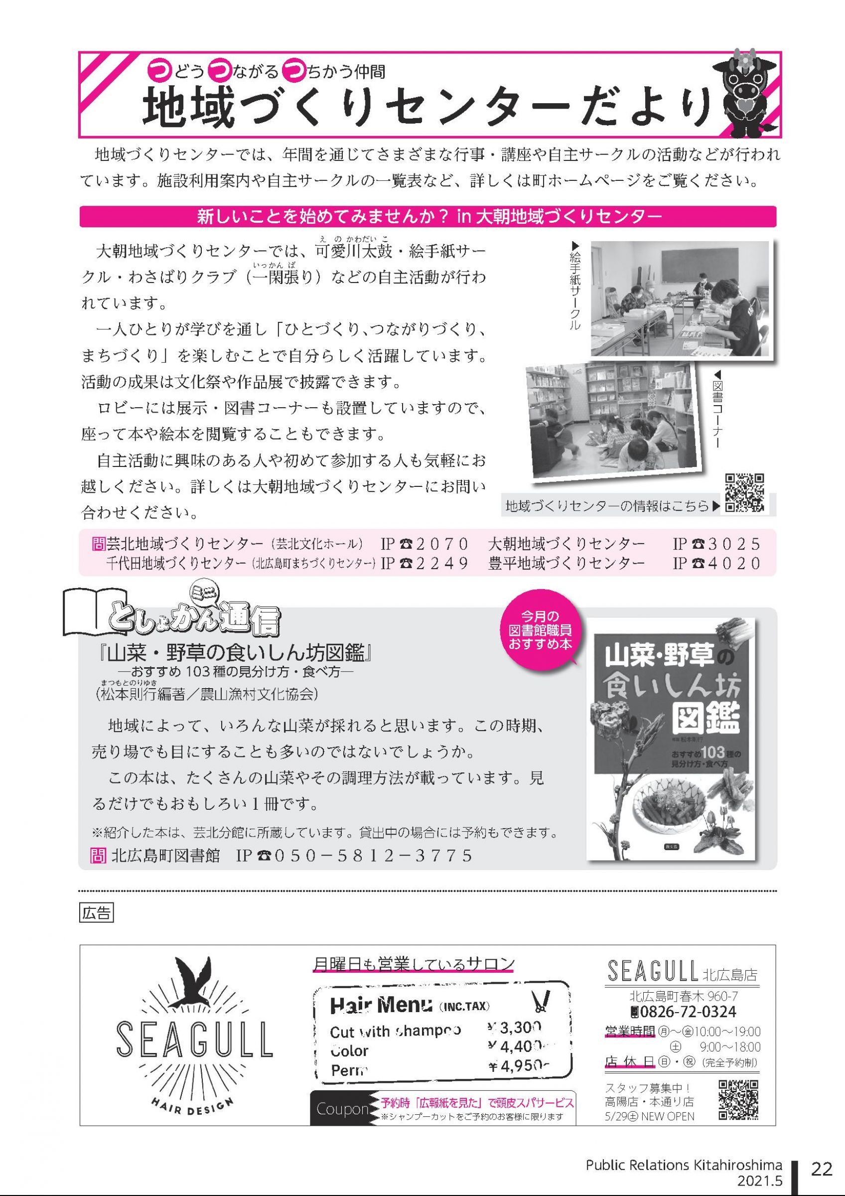 全品送料0円 山菜 野草の食いしん坊図鑑 おすすめ103種の見分け方 食べ方 Megjc Gov Jm 全品送料0円 山菜 野草の食いしん坊図鑑 おすすめ103種の見分け方 食べ方 Megjc Gov Jm