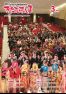 NO.181 広報きたひろしま2020年3月号