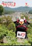 NO.185 広報きたひろしま2020年7月号