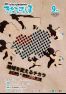NO.187 広報きたひろしま2020年9月号
