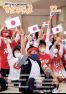 NO.190 広報きたひろしま2020年12月号