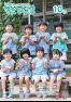NO.200 広報きたひろしま2021年10月号