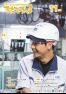NO.201 広報きたひろしま2021年11月号