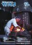 NO.202 広報きたひろしま2021年12月号