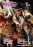 NO.203 広報きたひろしま2022年1月号