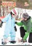 NO.204 広報きたひろしま2022年2月号