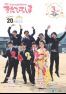 NO.205 広報きたひろしま2022年3月号