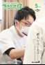NO.207 広報きたひろしま2022年5月号