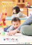 NO.208 広報きたひろしま2022年6月号