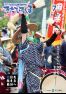 NO.209 広報きたひろしま2022年7月号