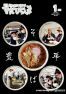 広報きたひろしま2023年1月号