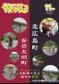 広報きたひろしま2023年11月号