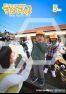 広報きたひろしま2024年5月号