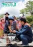 NO.174 広報きたひろしま2019年8月号