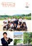 広報きたひろしま2024年7月号