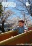 広報きたひろしま2025年5月号