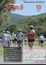 No.116 広報きたひろしま 2014年10月号.pdf