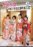 No.169 広報きたひろしま2019年3月号