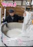 N0.171 広報きたひろしま2019年5月号