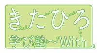 きたひろ学び塾ロゴデータ