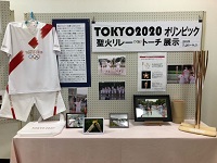 トーチ展１