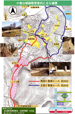小倉山城　地図