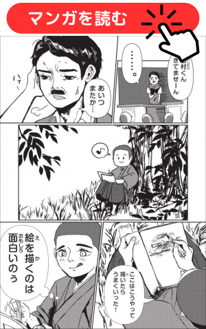 漫画サンプル