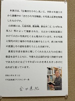 展示の様子