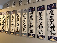 競書展