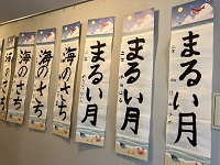 競書展