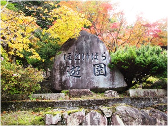 ほとけばら遊園画像１