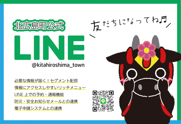 LINEバナー