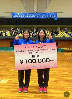 ソフトテニス