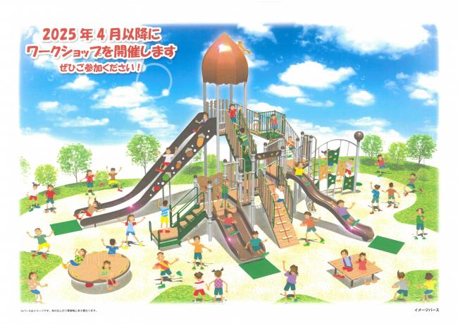 木製遊具イメージ図