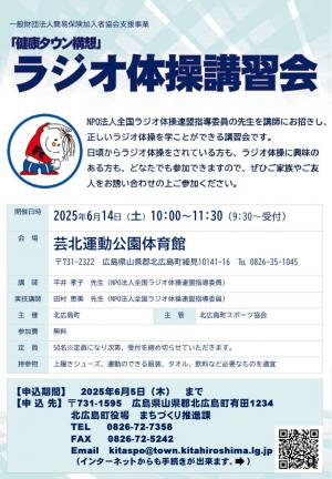 ラジオ